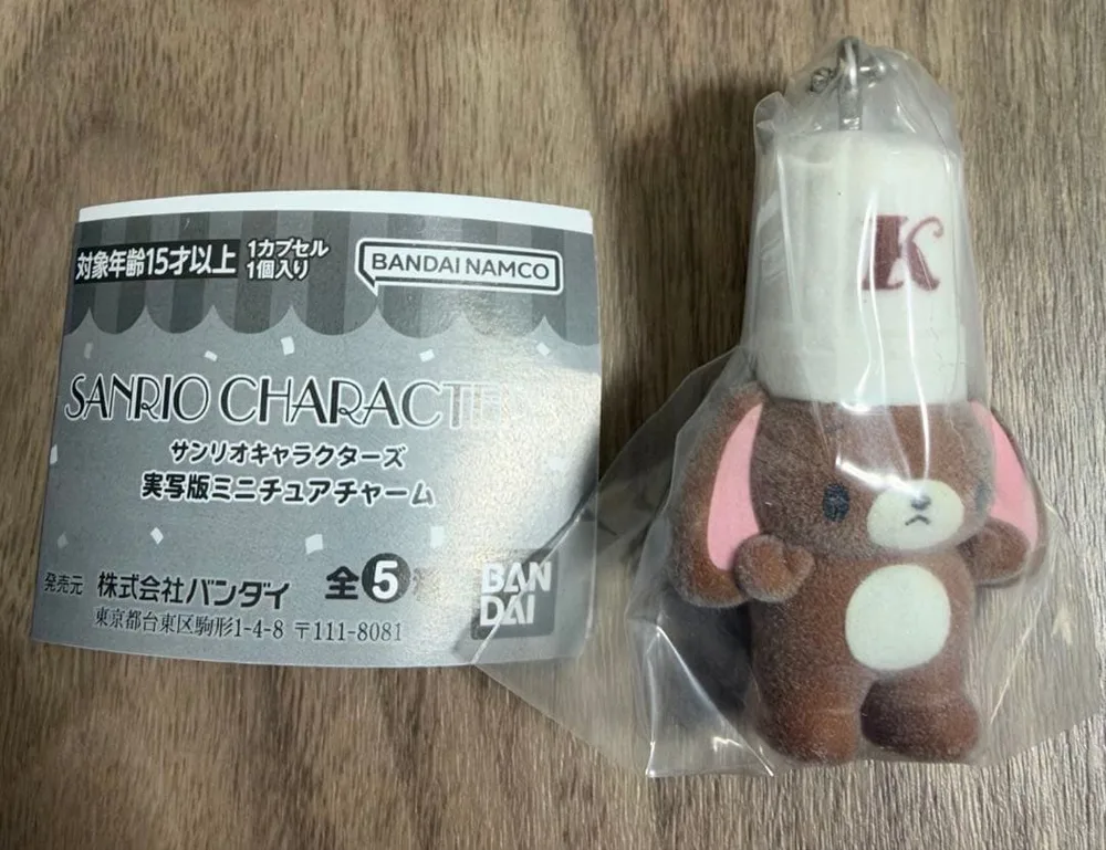 サンリオキャラクターズ 実写版 ミニチュアチャーム くろうさ ガチャ 新品