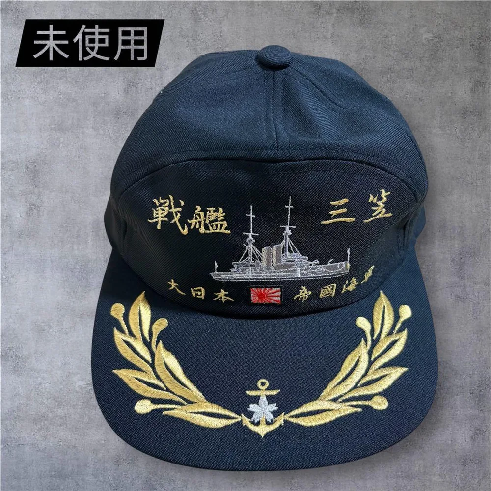 【未使用】戦艦三笠 キャップ 帽子 大日本帝國海軍 刺繍 ブラック フリーサイズ