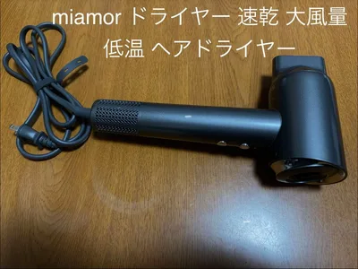 ヘアドライヤー 本体 ダークグレー