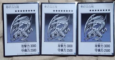 遊戯王OCG MANGA-STYLE 青眼の白龍 モノクロ版 ウルトラ
