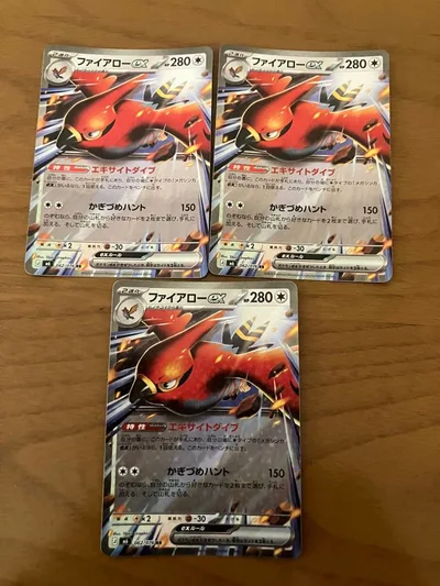 ファイアローex RR 3枚セット