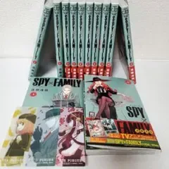 【ほぼ未使用】 スパイファミリー 全巻セット 1~12巻 描き下ろし しおり付き