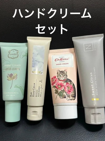 ハンドクリームセット 4本