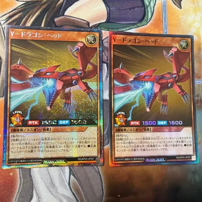 遊戯王ラッシュデュエル Y-ドラゴン ヘッド シークレット スーパー セット