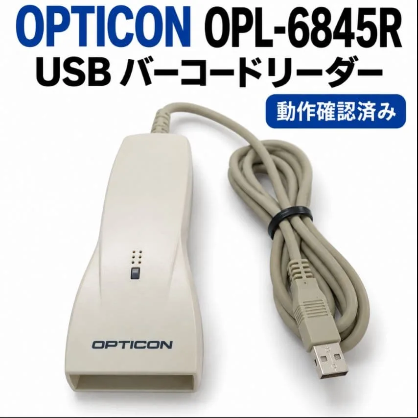 動作品 OPTICON OPL-6845R USB バーコードリーダー レーザー