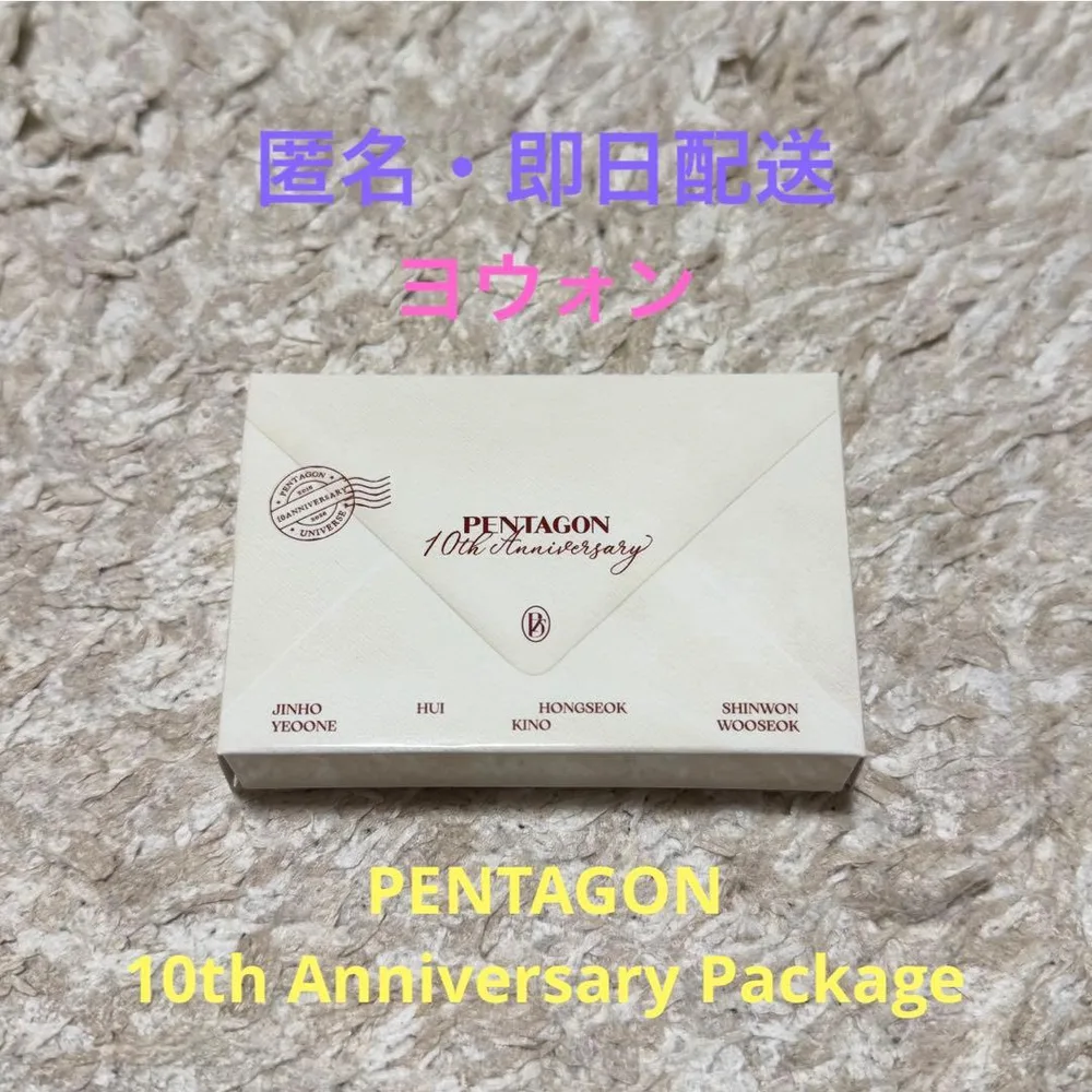 【即決OK】PENTAGON 10th Anniversary Package