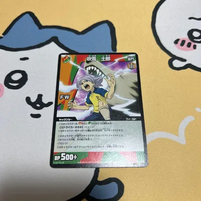 イナズマイレブン カード TCG 吹雪士郎 プロモ