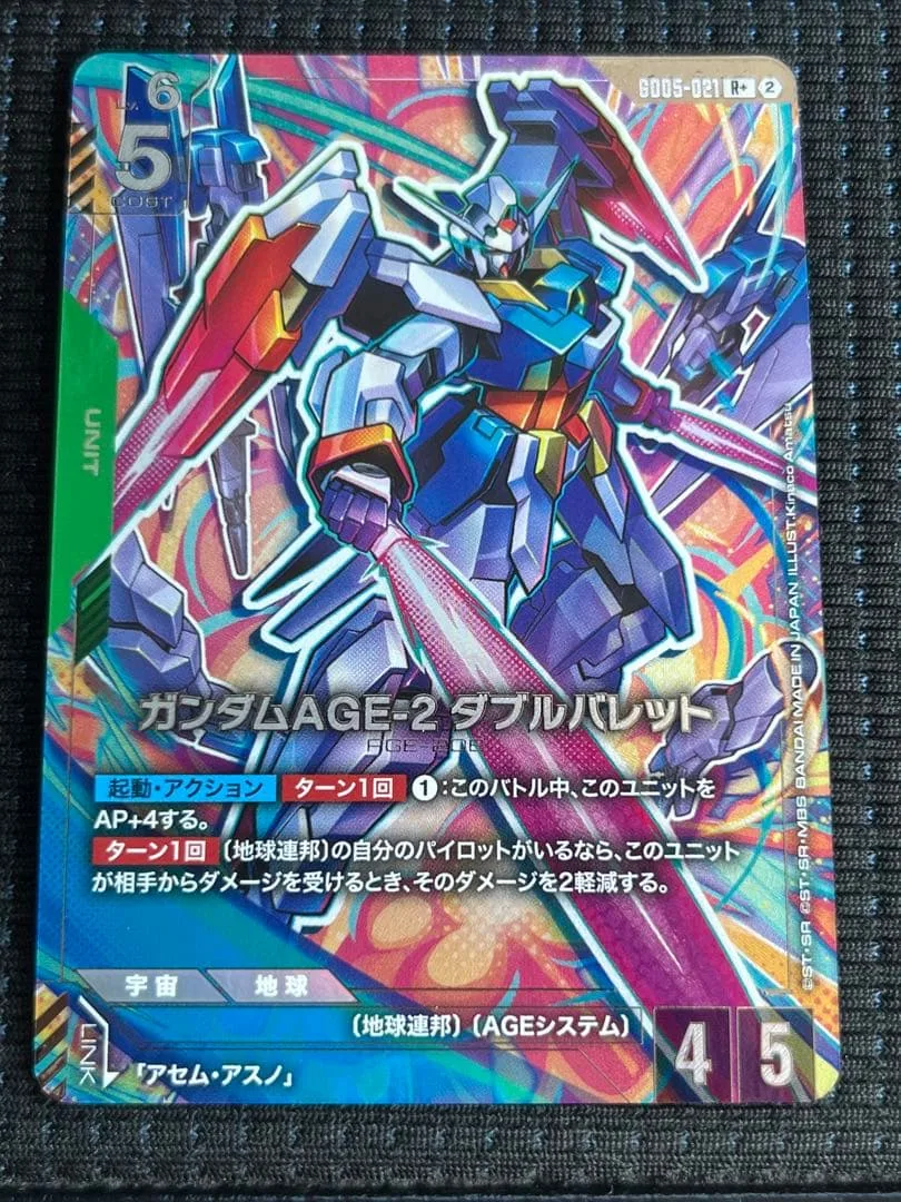 ガンダムカードゲーム ガンダムAGE-2 ダブルバレット パラレル