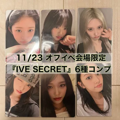 IVE 11/23 オフイベ IVE SECRET 会場限定 コンプ ①