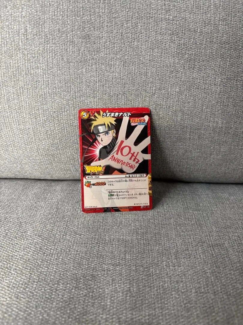 ミラクルバトルカードダスNARUTO うずまきナルト非売品ANNIVERSARY