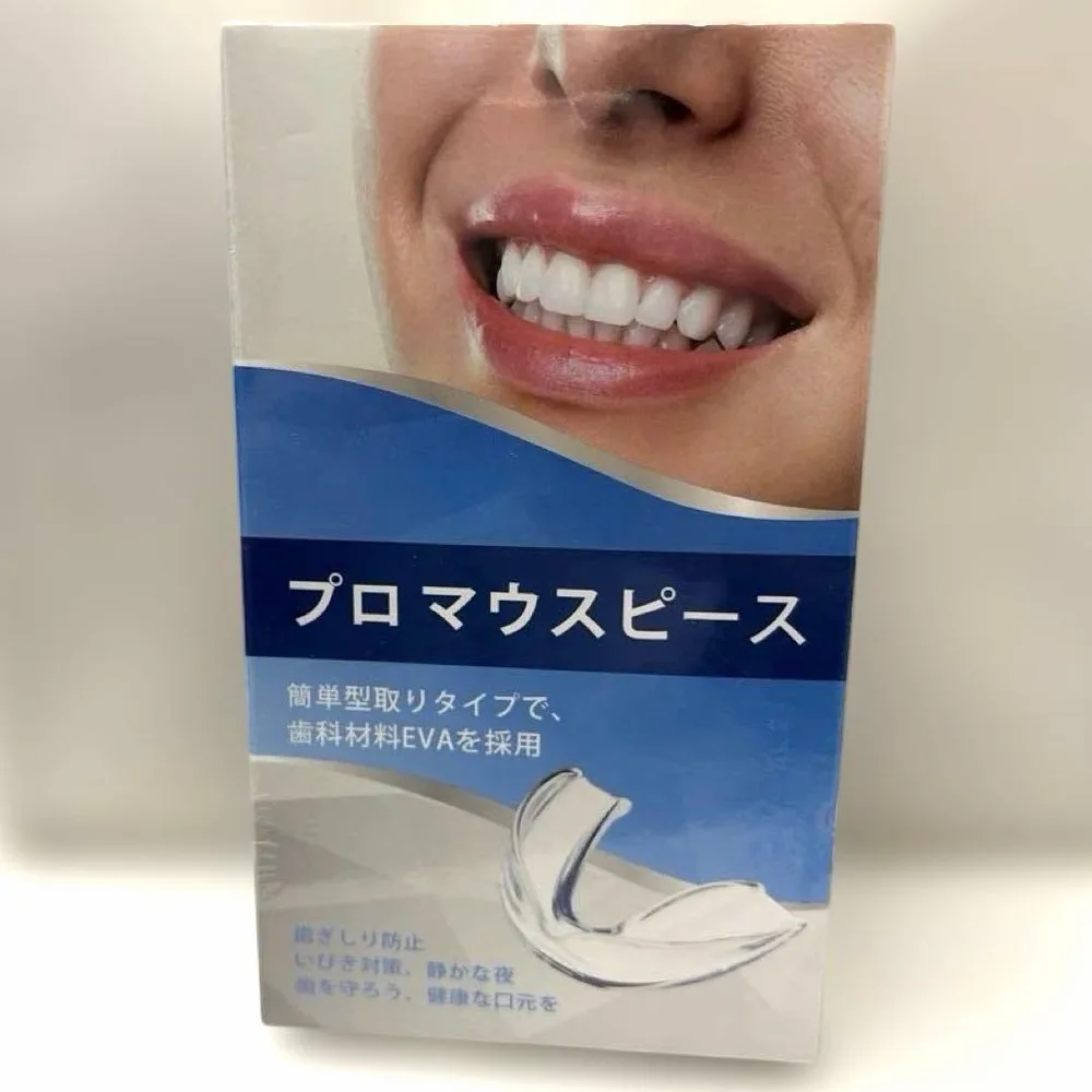 プロマウスピース EVA素材 歯ぎしり防止