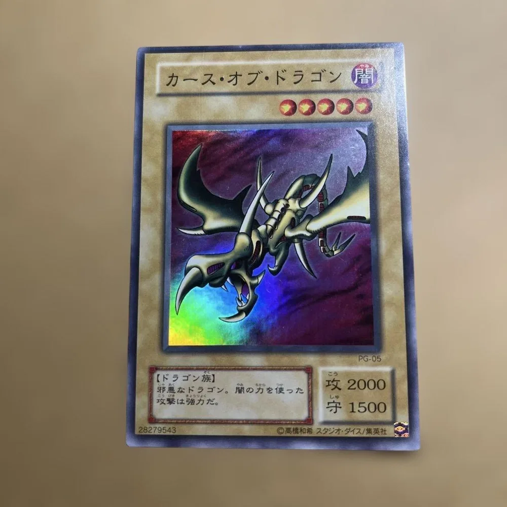 【美品】遊戯王 2期 カースオブドラゴン PG-05 スーパーレア