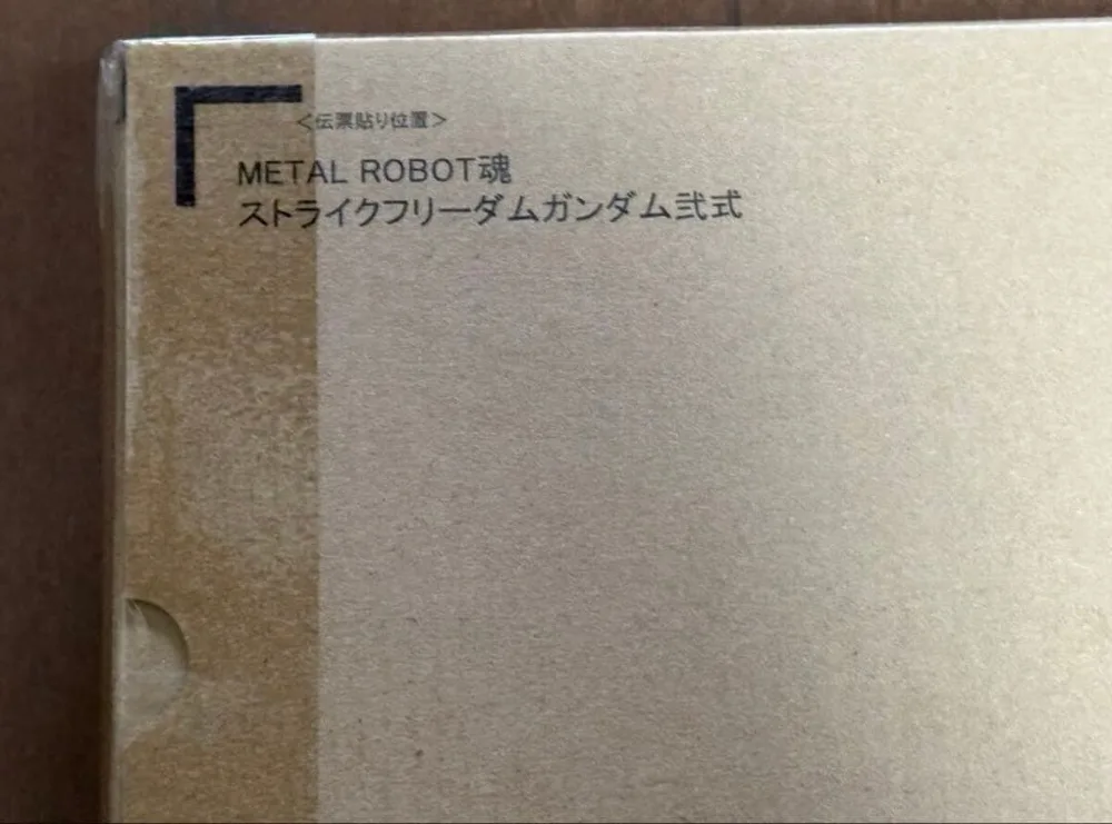 METAL ROBOT Spirits Strike Freedom Gundam Type 2