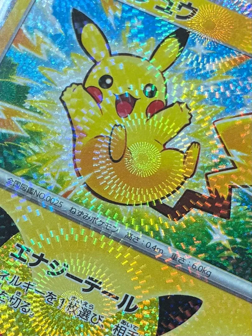 股間ホロ ポケモンカード ピカチュウ M6a 031/103
