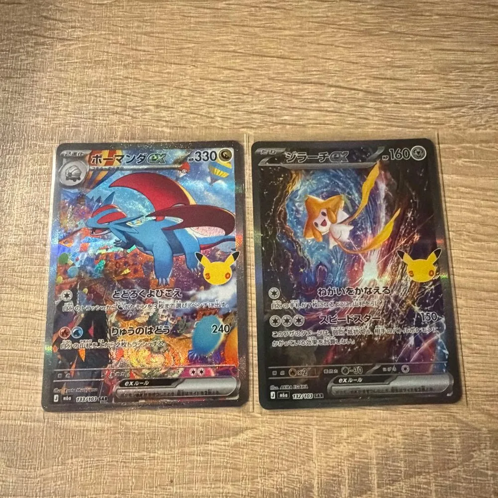【ポケモンカード】 ボーマンダex SAR & ジラーチex SAR