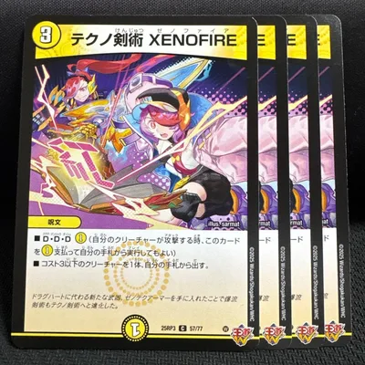 3956 テクノ剣術 XENOFIRE 4枚セット