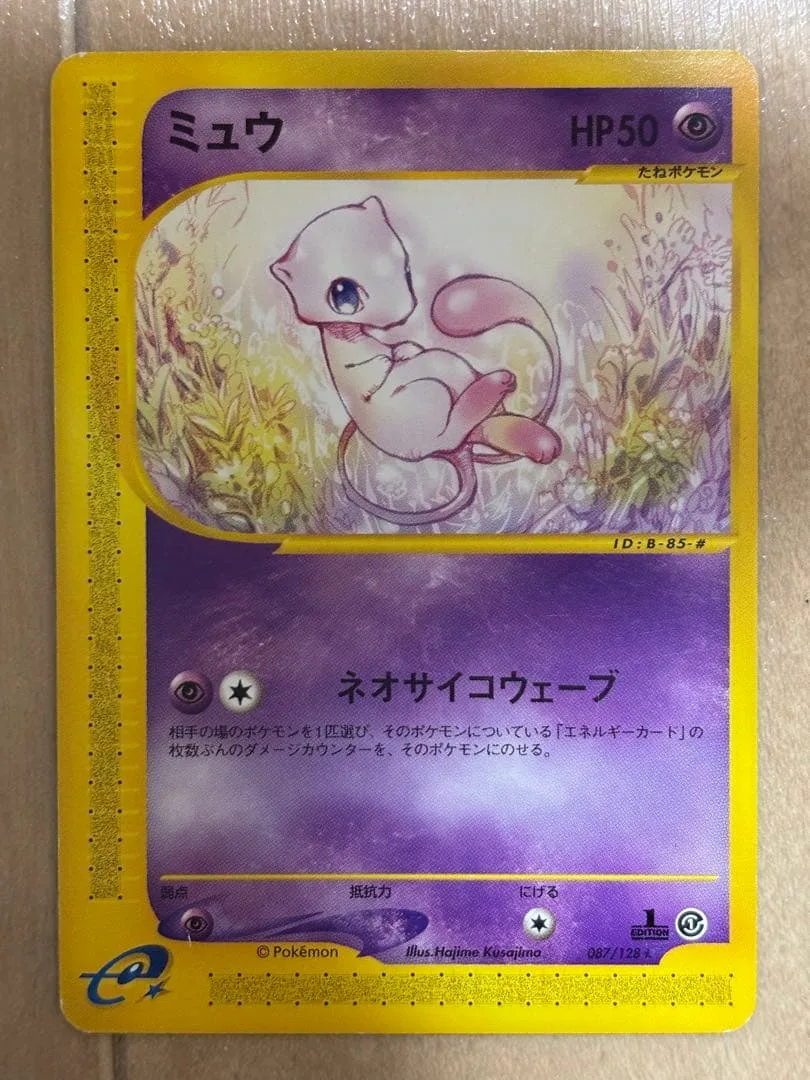 ポケモンカードe ミュウ ★ 第1弾基本拡張パック 087/128 1st