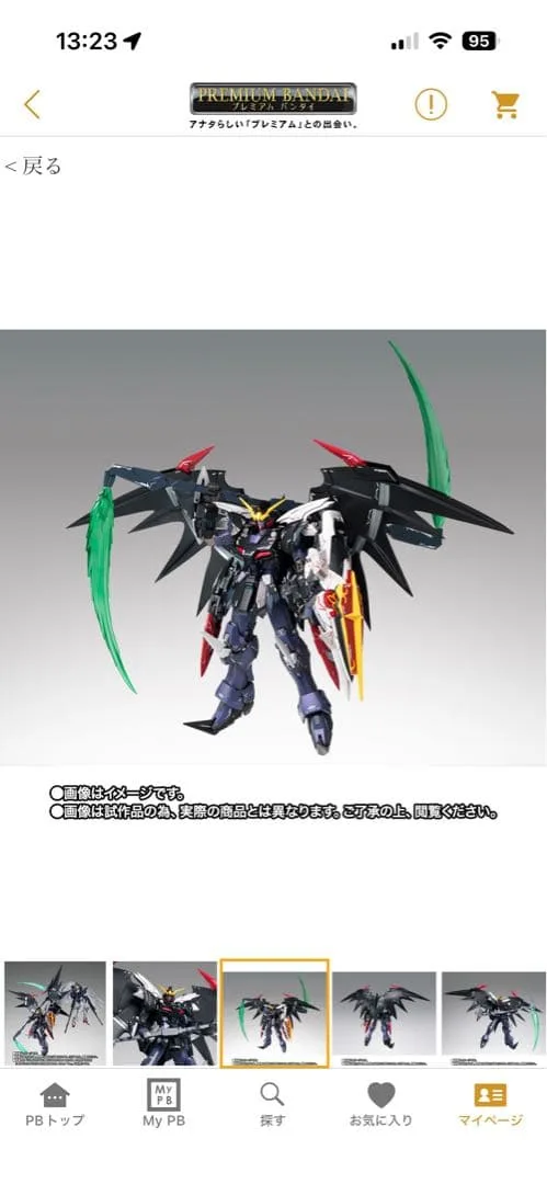 Gundam Death Scythe Hell (เวอร์ชั่น EW) METAL COMPOSITE