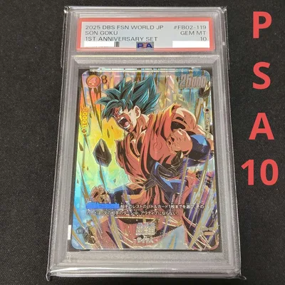 【最安値】孫悟空 FB02-119 フュージョンワールド PSA10