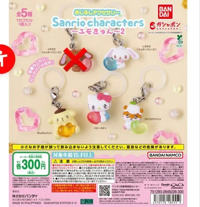 サンリオキャラクターズ めじるしアクセサリー エモきゅん2
