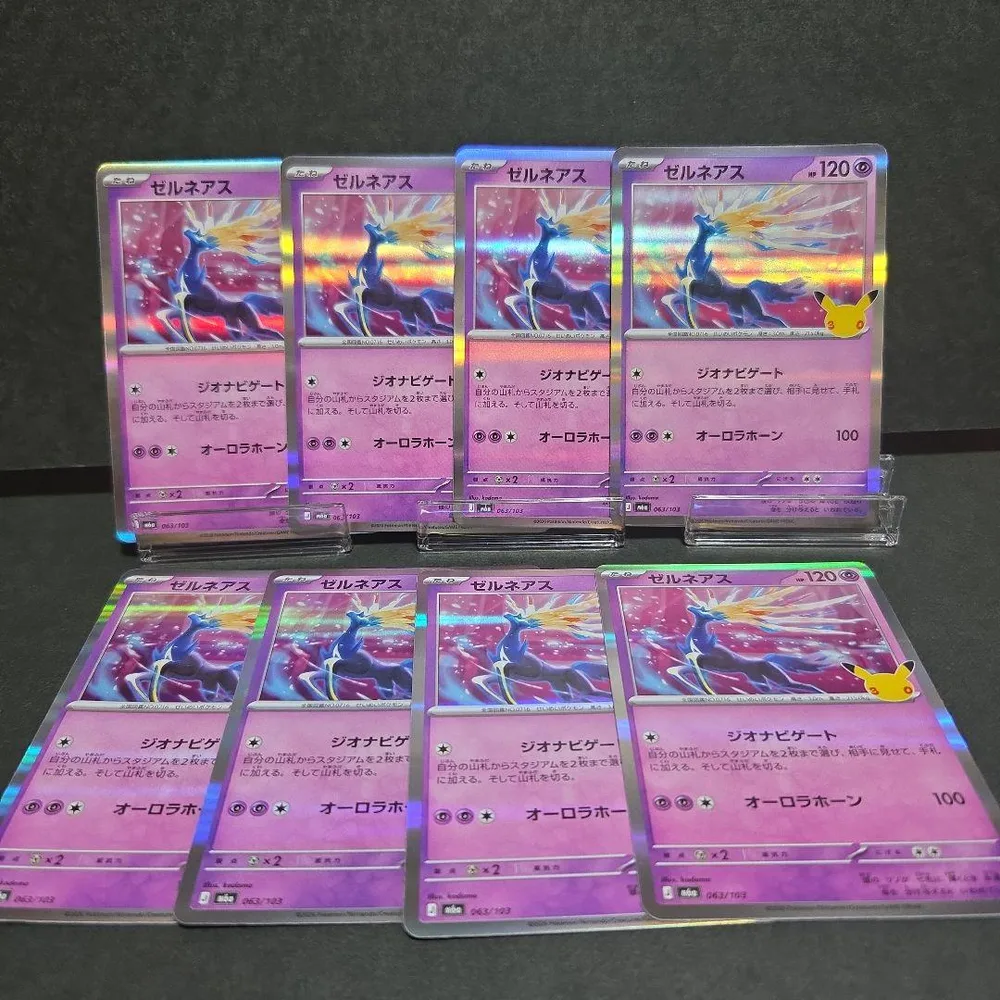 ポケモンカード ゼルネアス 8枚セット