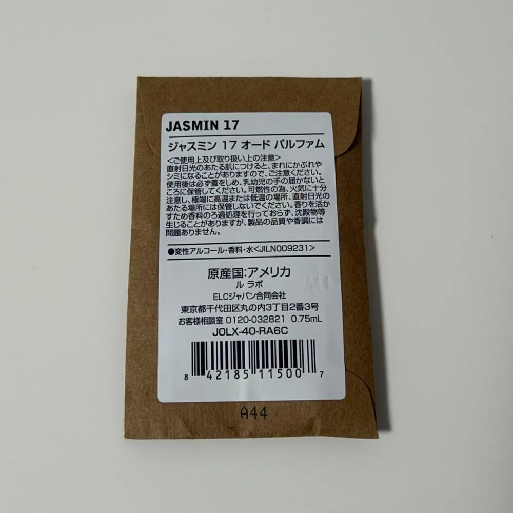 Le Labo ルラボ ジャスミン サンプル