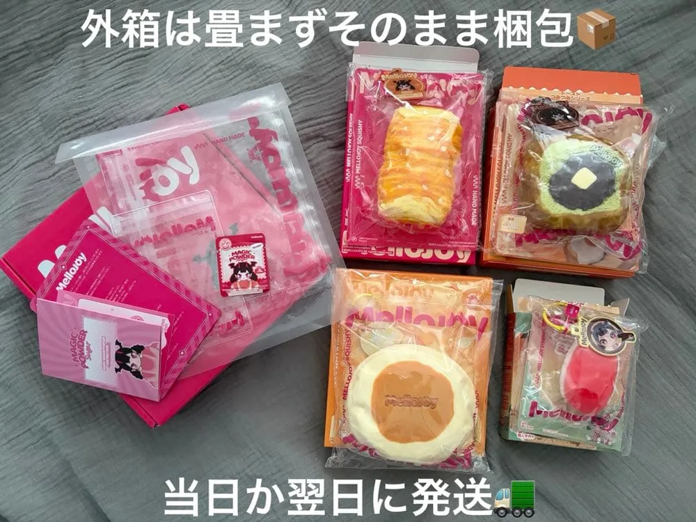 【限定価格】メロジョイ Mellojoy 4点まとめ売り
