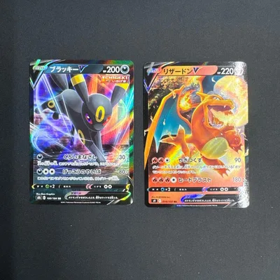 ポケモンカード ブラッキーV リザードンV 2枚 RR 100/184