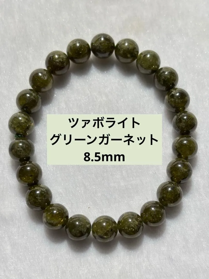 【希少色のガーネット】ツァボライト 8.5mmブレスレット