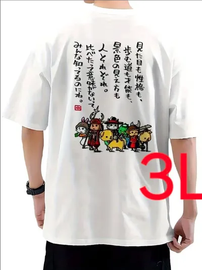 14-9 新品 3L おもしろTシャツ 半袖Tシャツ ギャグ 面白い 笑える
