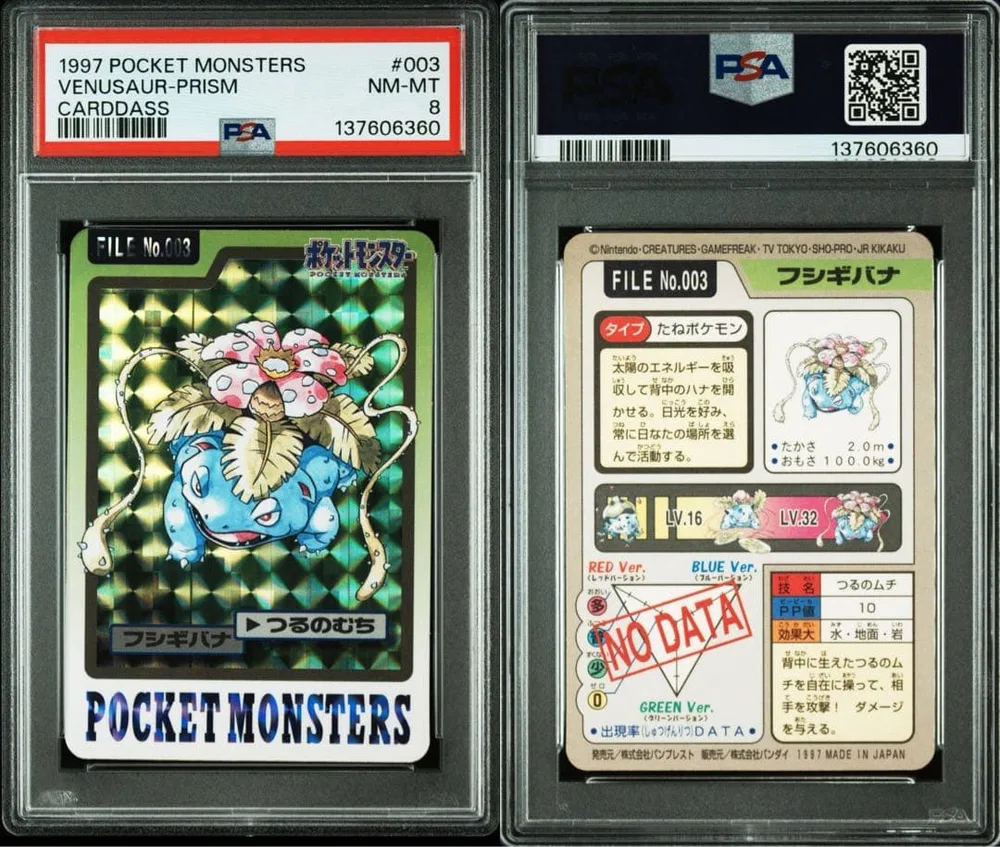 【PSA8】ポケモン カードダス 003 フシギバナ