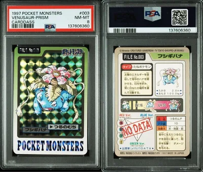 【PSA8】ポケモン カードダス 003 フシギバナ