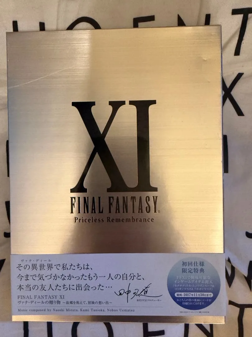 FINAL FANTASY XI ~ของขวัญจาก Vana'diel~