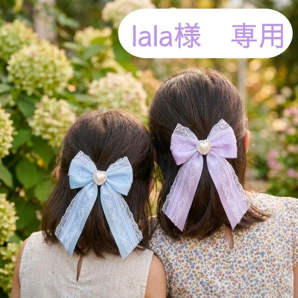 lala様 たらりんヘアリボン ヘアゴム 595 水色 発表会 レース 空色