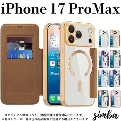 iPhone 17 Pro Max ケース 手帳型 ブラウンゴールド