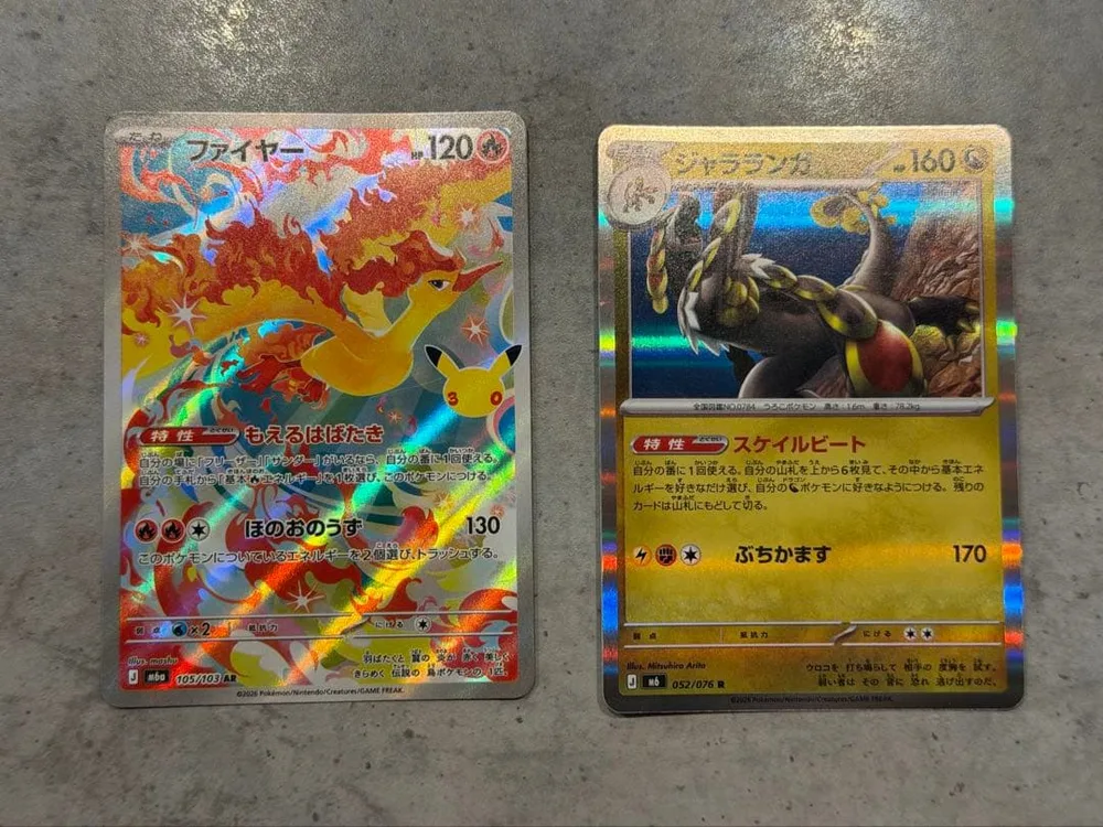 ポケモンカード ファイヤー ジャラランガ 2枚セット
