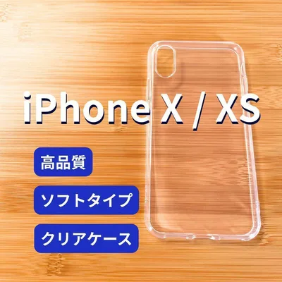 iPhone X / XSクリアケース 衝撃吸収