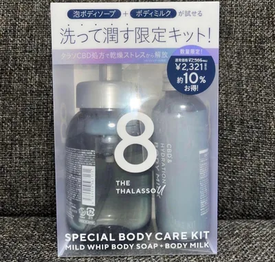 8THE THALASSOボディソープ&ボディミルク