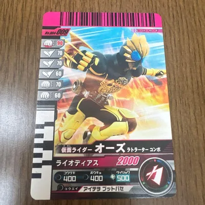 ガンバライド 仮面ライダーオーズ ラトラーターコンボ No.004-009