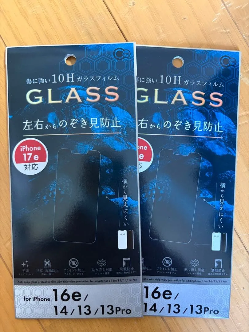 iPhone 17e/16e/14/13/13 Proのぞき見防止フィルム 2枚
