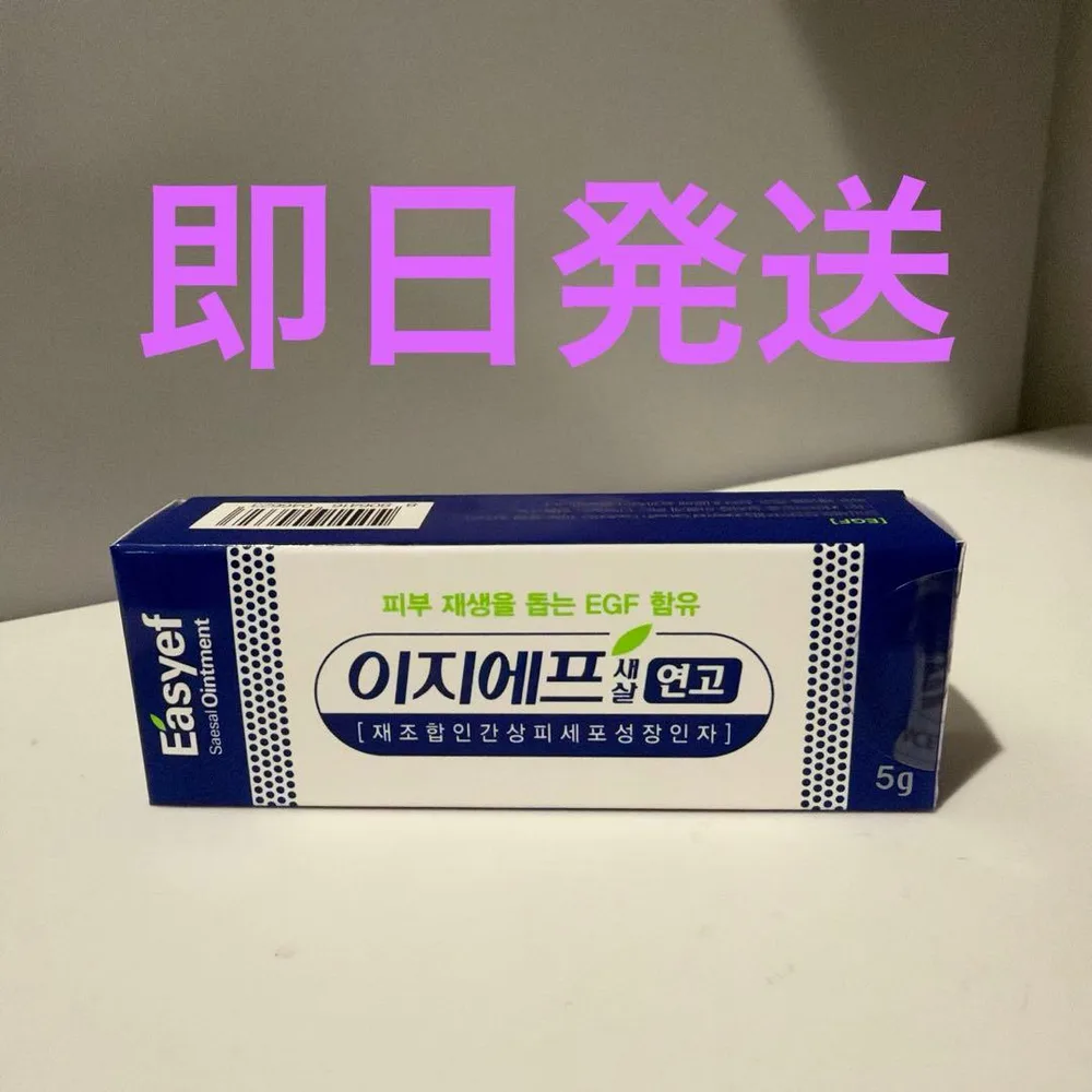 新品未開封 egf軟膏5g