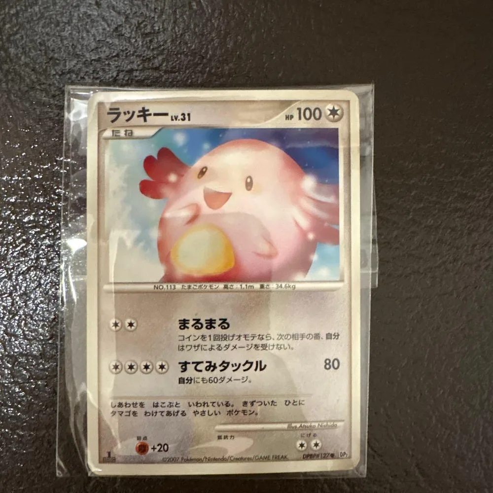 ラッキー LV.31 ポケモンカード DPBP#127