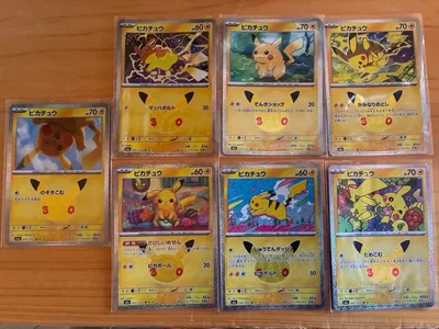 ポケモンカード ピカチュウ 7枚セット