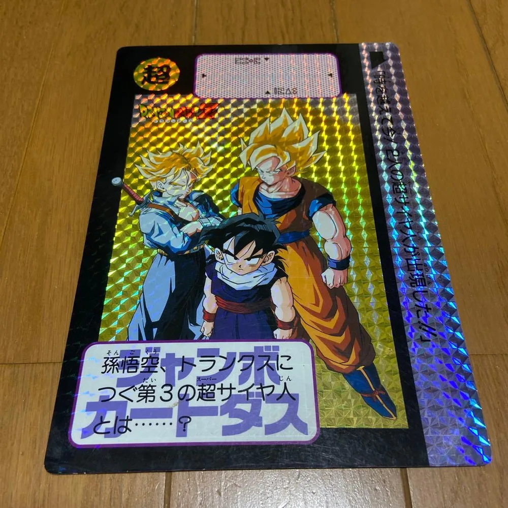 ドラゴンボール ジャンボカードダス