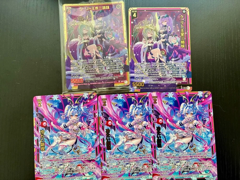 Z/X ク・リト王家三姉妹 冷たい顕現 まとめ売り