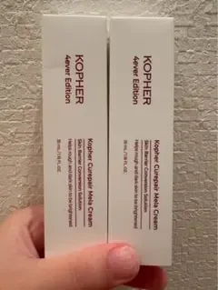 KOPHER コフェル キュリペア メラクリーム 35ml 2本