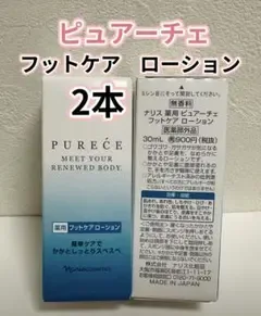 ナリス化粧品 薬用 ピュアーチェ フットケア ローション 2本
