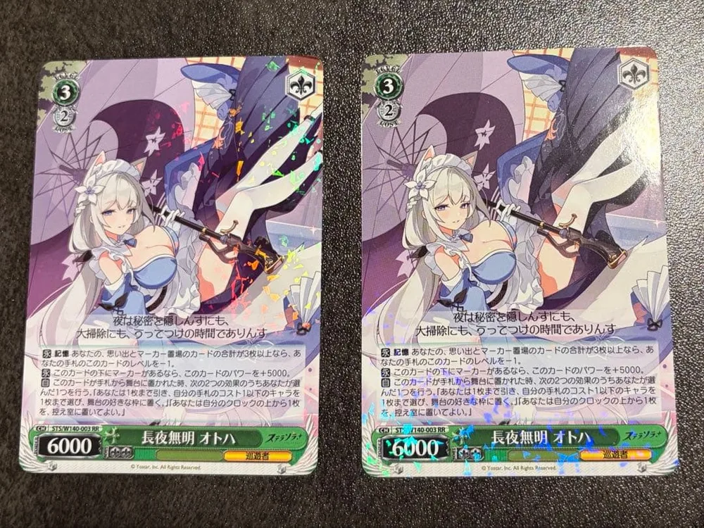 ヴァイスシュヴァルツ ステラソラ オトハ RR 2枚セット