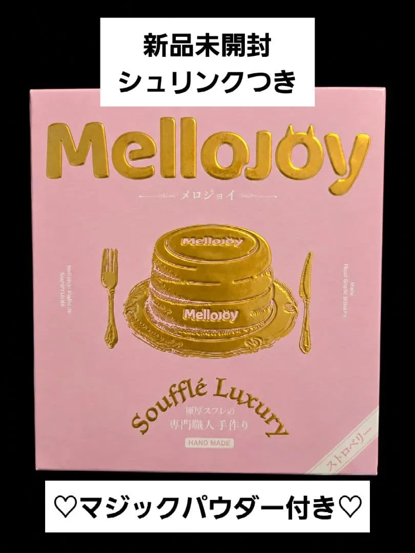 最安値【新品未開封】Mellojoy メロジョイMサイズ ミディアムいちごスフレ
