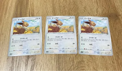 ポケモンカード イーブイ 058/069 3枚セット